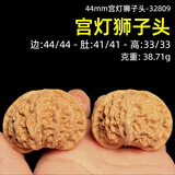 沐玛文玩核桃狮子头手把件四座楼古玩麒麟官帽手玩盘新年礼物 新44mm宫灯狮子头-32809+盘玩工具