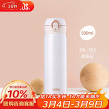 膳魔师（THERMOS）保温杯500ml男女士儿童水杯子妇女节女神礼物JNL-502珍珠白