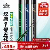 汉鼎一号5代综合竿28 19调钓鱼手杆大综合野钓鲢鳙鲫鱼台钓竿五代鱼竿 10m 大综合（30斤内,强硬大钓重)