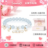 潮色绘三丽鸥玉桂狗水晶手链女手串女生38节女神礼物女朋友生日礼物6021