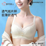 都市丽人内衣女超薄款透气显瘦性感蕾丝胸罩无钢圈聚拢文胸3BCA13