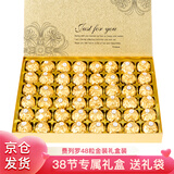 费列罗巧克力礼盒三八女神女王节礼物礼盒员工福利生日礼送女生老婆 费列罗48粒金礼盒装600g送礼品袋