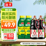 海天 礼盒系列 生抽酱油1.54*2+蚝油1kg*2 【0添加 特级酱油】