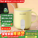 富得莱养生壶 热牛奶杯 迷你小型全自动恒温一人用 办公室炖煮烧水煮茶一体机 加热暖暖杯神器 黄色0.5L