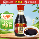 东湖老陈醋5度桌上瓶160ml 山西特产  中华老字号