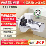 伟星马桶止逆黄铜三角阀 进水单向止回阀防马桶水倒流1123