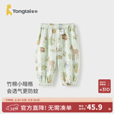 童泰（TONGTAI）婴儿裤子夏季薄款男女宝宝长裤休闲外出灯笼束口裤儿童防蚊裤 森林绿（竹棉小暗格纱布） 110 cm