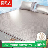 南极人冰藤凉席密藤席刺绣冰丝席1.5x2米双人软席空调席子单席可折叠