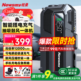 纽曼（Newsmy）【3C认证】Q5汽车应急启动电源搭电宝充气泵抽吸一体车载电瓶强起汽车充气泵便携户外电源12000mAh