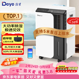 德业除湿机家用卧室轻音抽湿机APP手机智控 工业/地下室/别墅/复式商用除湿器50L/D DYD-D50A3 50L/天 DYD-D50A3