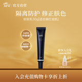 阿芙（AFU）精油润色妆前乳30g 化妆打底裸妆隔离隐形毛孔新年送礼物 绿色 偏红痘肌使用