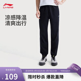 李宁运动裤男裤春季束脚针织卫裤跑步长裤舒适直筒平口长裤子AKLV729