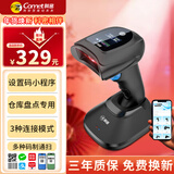 科密(comet)无线一二维码扫码扫描枪 条码超市收银支付医保药品追溯码UDI码 快递物流仓库盘点EW-5800Z
