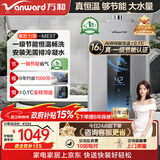 万和（Vanward）【补贴15%】燃气热水器天然气家用智控水伺服恒温燃热【一级节能认证】省气微焰燃烧ME5T系列 16L 【JSQ30-ME5T16】