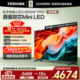 东芝电视小芝士65Z600NF PRO 65英寸 音画双芯Mini LED 火箭炮音响 144Hz 4K 高清护眼 家电国家补贴