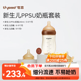 世喜奶瓶新生儿3-6-9个月以上防胀气ppsu婴儿防呛奶嘴240mlAB款随机发