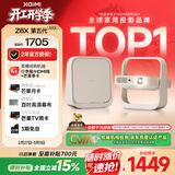 极米Z6X 第五代 高亮版 投影仪家用 春晚同款 轻薄投影机高清 1080P家庭影院 一体式云台  国家补贴