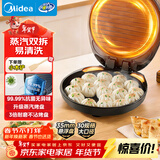 美的（Midea）电饼铛家用煎烤机烙饼锅三明治早餐机蒸汽煎烤盘 大火力烤肉薄饼机双面加热加深电饼档 JKC3051