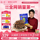 福口居大连即食海参 开袋即食 辽参生鲜礼品 海参礼物 海参正品 【口粮参 多只装】即食2斤28-32只