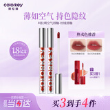 Color Key珂拉琪空气唇釉唇泥丝绒雾面哑光口红女送女友生日礼物B605
