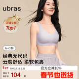 ubras虞书欣同款无尺码内衣女无痕隐形3A抗菌无钢圈文胸罩柔灰紫常规版