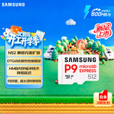 三星（SAMSUNG）512GB TF(MicroSD Express)P9固态存储卡 适配Switch2游戏机运动相机无人机内存卡 读800MB/s