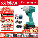 大艺电动扳手锂电扳手A3锂电池充电冲击扳手风炮京东自营正品2106G-2