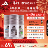 阿迪达斯（adidas）男士走珠止汗露香体滚珠 腋下除臭（清新+多效+无痕）50ml*3 