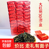 福建茶叶大红袍父亲节岩茶乌龙茶散装年货送礼茶叶散装袋装 大红袍泡袋装30袋/盒