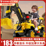 倍贝乐挖掘机可坐人可挖土2-9岁儿童电动车工程3-6岁男孩挖土机生日礼物 高配【全电动+推杆+大电瓶早教】 大型遥控挖机小孩宝宝电动车
