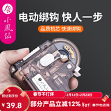 小凤仙二代全自动绑钩器钓鱼绑钩器电动子线绑勾多功能绑钩工具 便携式绑钩器（充电款）