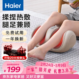 海尔（Haier）足疗机腿部按摩器脚底脚部腿部小腿按摩仪送老年人长辈父母亲生日新年礼物送爸妈男女友HQZ-Z221Z