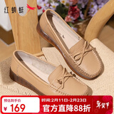 红蜻蜓牛皮妈妈鞋中老年女单鞋软底不累脚宽头女鞋WTB23310杏色 37