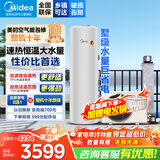 美的空气能热水器200升300升 家用商用一级能效 二级能效可选 空气源热泵安全节能省电WIFI手机控制 新2级 高性价比·200升 电辅75℃