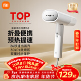 米家小米手持挂烫机2 新年礼物22g/min最大出汽量 蒸汽电熨斗熨烫机 家用便携 除菌除螨 除皱MJGTJ02LF