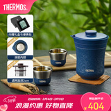 膳魔师（THERMOS）茶旅套装户外露营旅行茶具保温茶壶茶杯生日礼物TCMU-200LC 【升级涂层内胆】琉璃蓝