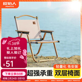 原始人折叠椅户外折叠椅子克米特椅野餐椅便携桌椅钓鱼凳露营椅子 木色架真双层【卡其】经典款-80%人的选择