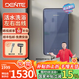 德恩特（Dente） 即热式电热水器 DTR-V7A7 智能恒温 小型家用 速热洗澡淋浴 发廊快热式直热电热水器 8500W 恒温推荐   ≥  4平方线安装 全国联保 包安装 功率可调