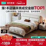 林氏家居真皮床主卧大床双人床1.5米1.8米高箱储物床现代风格简约PC012 乳酪白【高脚床】可选配护脊垫 1.5米x2米 床+床垫