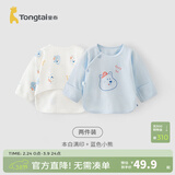 童泰新生儿半背衣婴儿衣服四季0-3个月初生宝宝纯棉上衣和尚服2件装 熊墩墩(精梳纯棉) 52 码(建议0-2个月身高50-55cm)