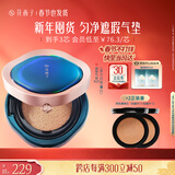 花西子翡翠气垫N25遮瑕持久控油服帖裸妆轻薄滋润粉底液BB情人节礼物女