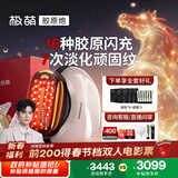 极萌任豪同款【春节不打烊】快至当日达政府补贴max3代胶原炮美容仪礼盒提拉紧致抗皱淡纹水光送女友