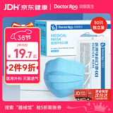 袋鼠医生医用外科口罩成人50只独立包装一只一袋一次性灭菌级防尘防晒透气