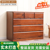 冯派 实木斗柜五斗柜现卧室代简约客厅抽屉式收纳柜子储物柜 100-4菱形100*45*78cm