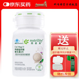 安利纽崔莱国产保健品 钙镁锰锌铜维生素D片 90片*1瓶 +分装盒片