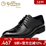 金利来男鞋春季新款正装皮鞋男真皮英伦鳄鱼纹潮商务男士真皮系带婚鞋男 黑色皮里580730792ABB 39