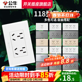 公牛（BULL）118型开关插座面板多孔组合九孔网络线三联四联连体插座面板G04白 十孔（2位六孔） 插座