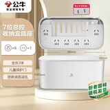 公牛收纳盒延长线插座/插线板/插排/排插/接线板/拖线板/ GN-F2161  7位全长3米