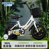 永久（FOREVER）儿童自行车儿童3-6岁1-3岁带辅助轮超轻便男女生小孩可骑单车礼物 高配生肖龙|一体轮+折叠+辅助轮 12寸|身高80-110cm