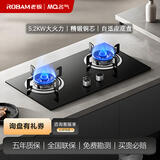 老板（Robam）名气A6010B大火力燃气灶厨房灶台灶具双眼灶台嵌两用5.2KW猛火家用自适应底盘煤气灶天然气液化气 液化气